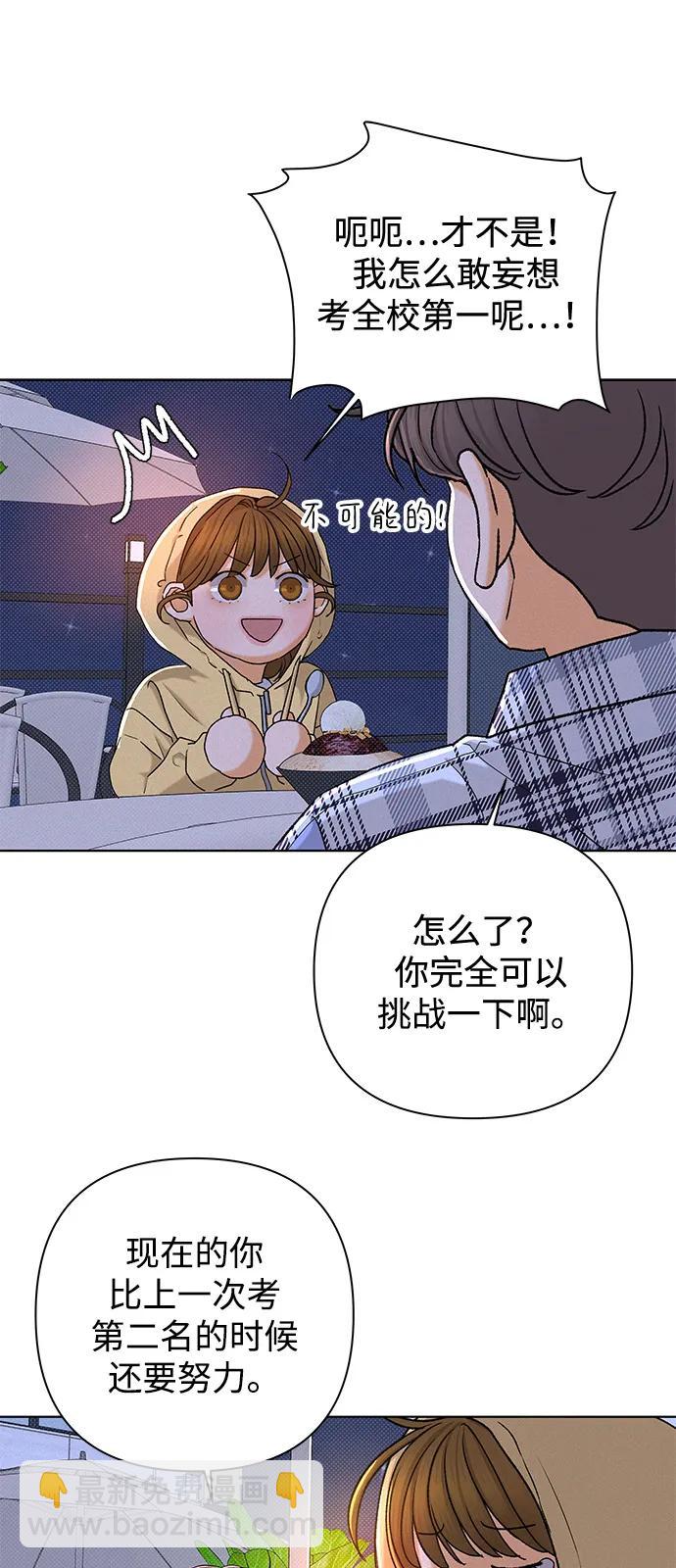 [第113话] 影子（2）29