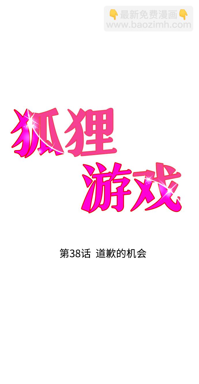 [第38话] 道歉的机会13