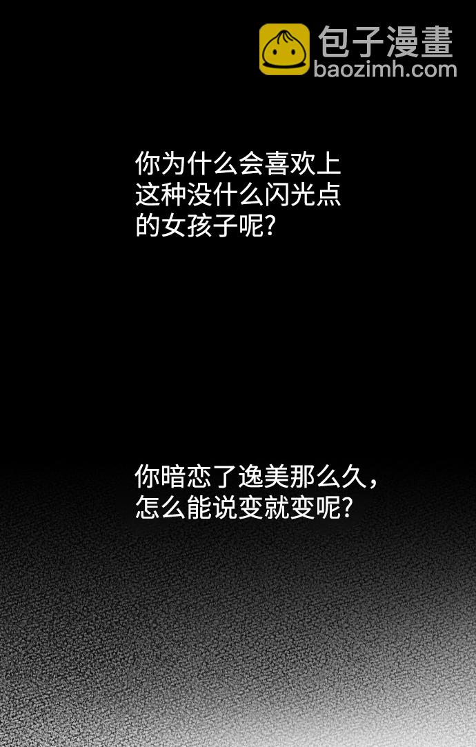 狐狸游戏 - [第46话] 挚友（1）(1/2) - 8