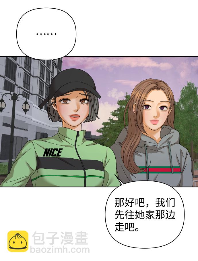 狐狸游戏 - [第46话] 挚友（1）(1/2) - 8