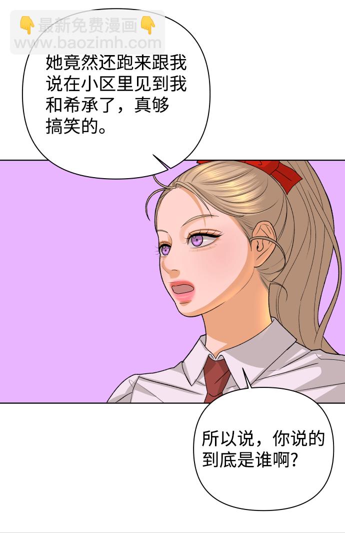 狐狸游戏 - [第48话] 挚友（3）(2/2) - 1