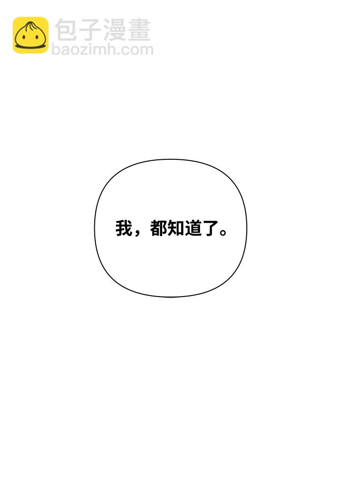 狐狸遊戲 - [第50話] 劇透（2）(1/2) - 5