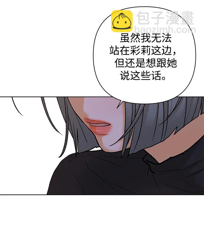 狐狸游戏 - [第85话] 名字（4）(2/2) - 4