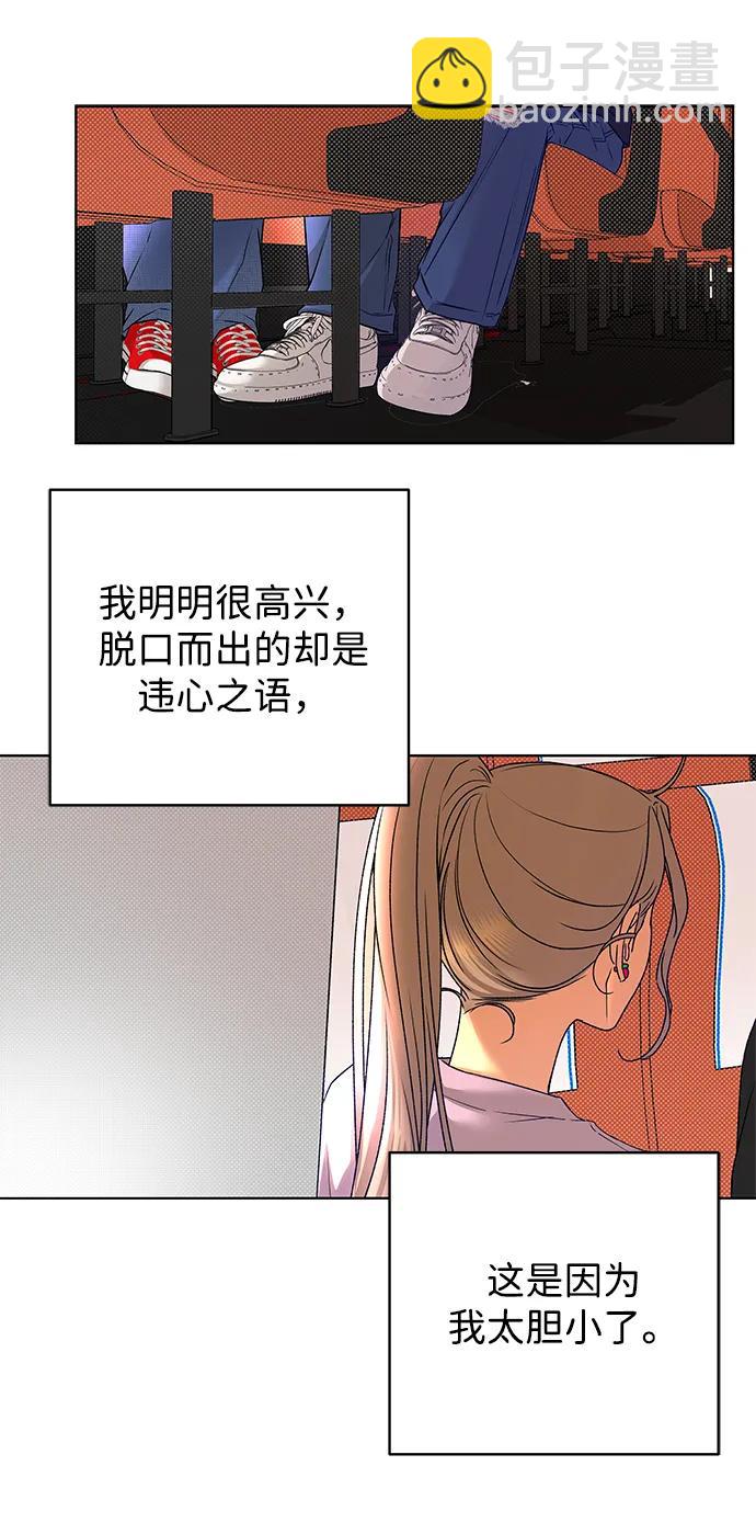 狐狸游戏 - [第89话] 谎言（2）(1/2) - 7