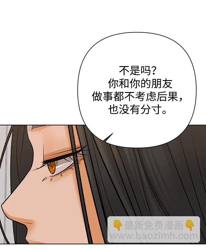 [第97话] 犯人（3）38