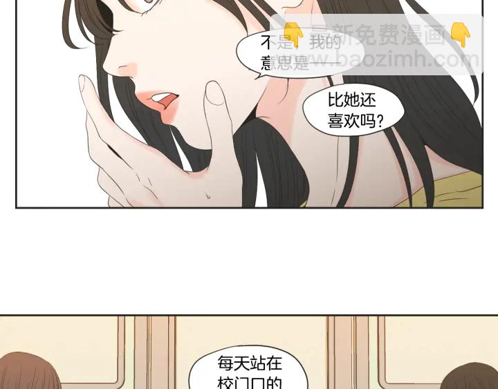 狐狸在說什麼？ - 第101話 保持距離(2/2) - 1