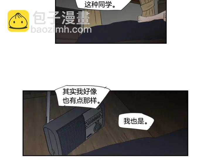 狐狸在說什麼？ - 第101話 保持距離(2/2) - 4