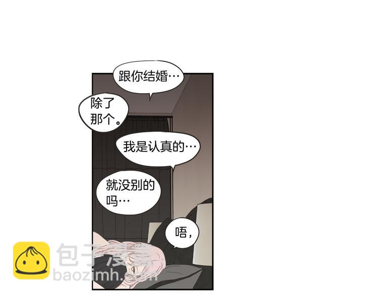 狐狸在說什麼？ - 第105話 第一次見面(1/2) - 2