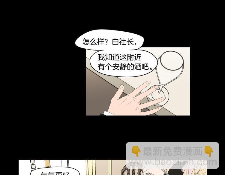 狐狸在說什麼？ - 第109話 至少還有你(1/2) - 3