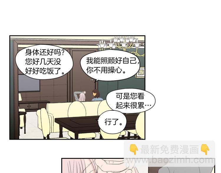 狐狸在說什麼？ - 第109話 至少還有你(2/2) - 4