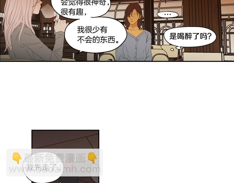 狐狸在說什麼？ - 第109話 至少還有你(2/2) - 6