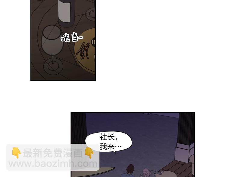 狐狸在說什麼？ - 第109話 至少還有你(2/2) - 1