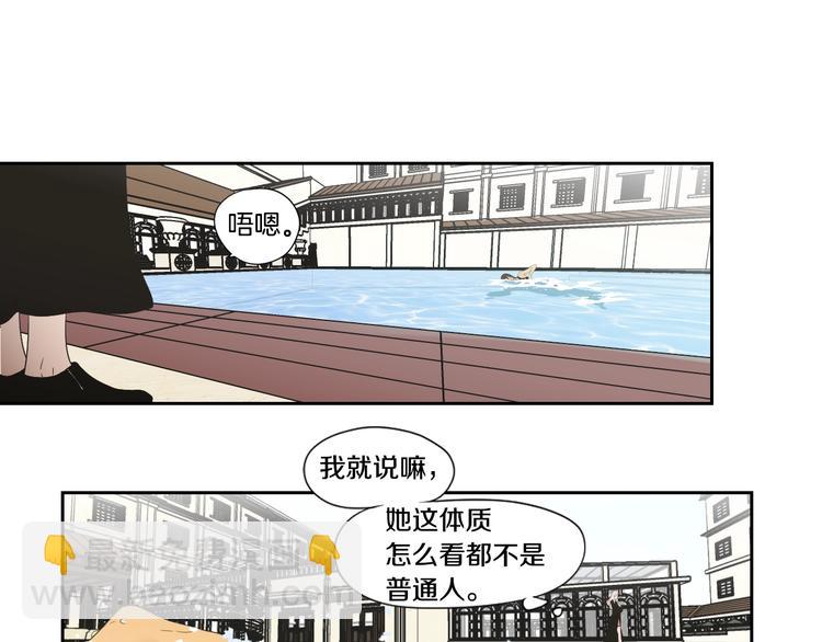 狐狸在說什麼？ - 第111話 假裝落水(1/2) - 4