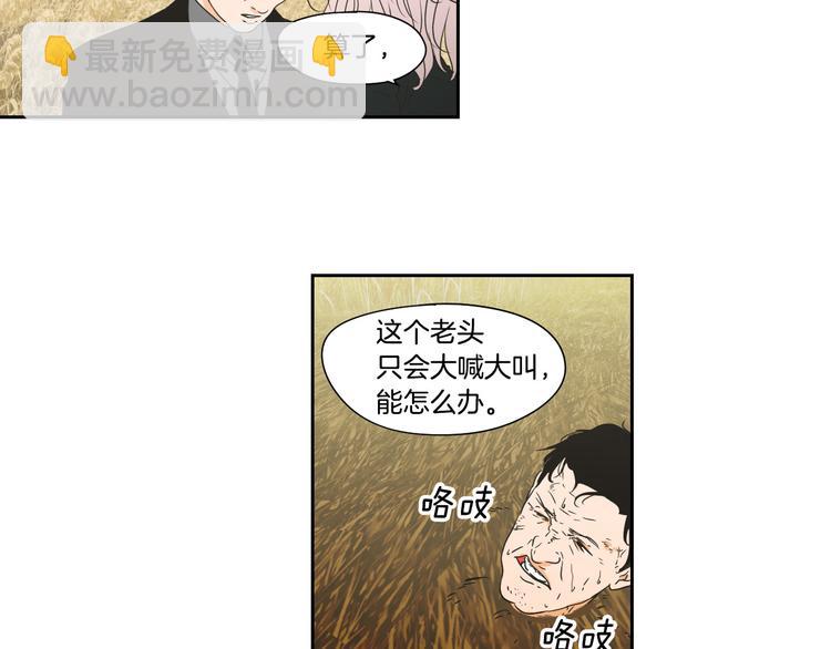 狐狸在說什麼？ - 第117話 她還會回來嗎(1/2) - 8