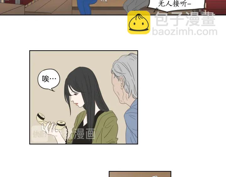 狐狸在說什麼？ - 第41話 你怎麼來了？(1/2) - 5