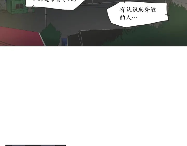 狐狸在說什麼？ - 第41話 你怎麼來了？(1/2) - 1