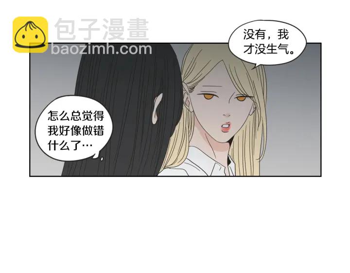 狐狸在說什麼？ - 第41話 你怎麼來了？(1/2) - 5