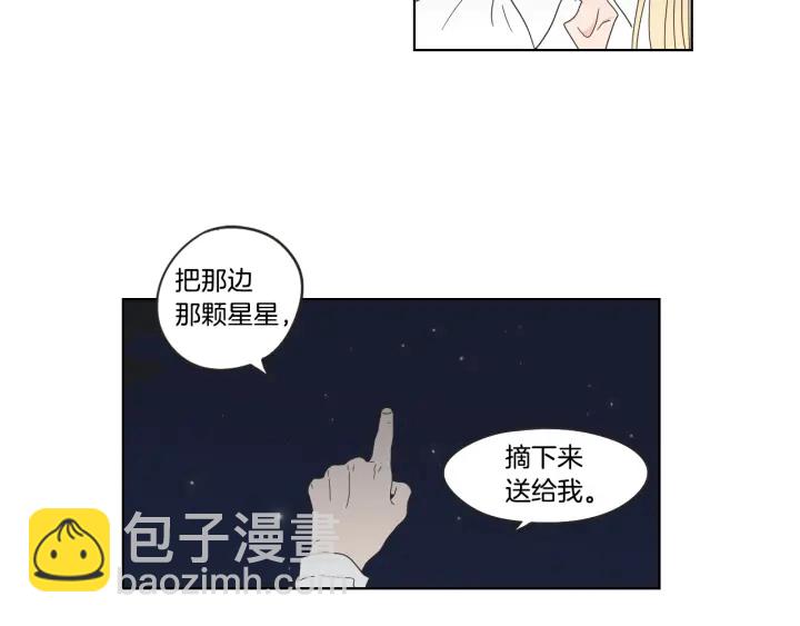 狐狸在說什麼？ - 第41話 你怎麼來了？(1/2) - 8