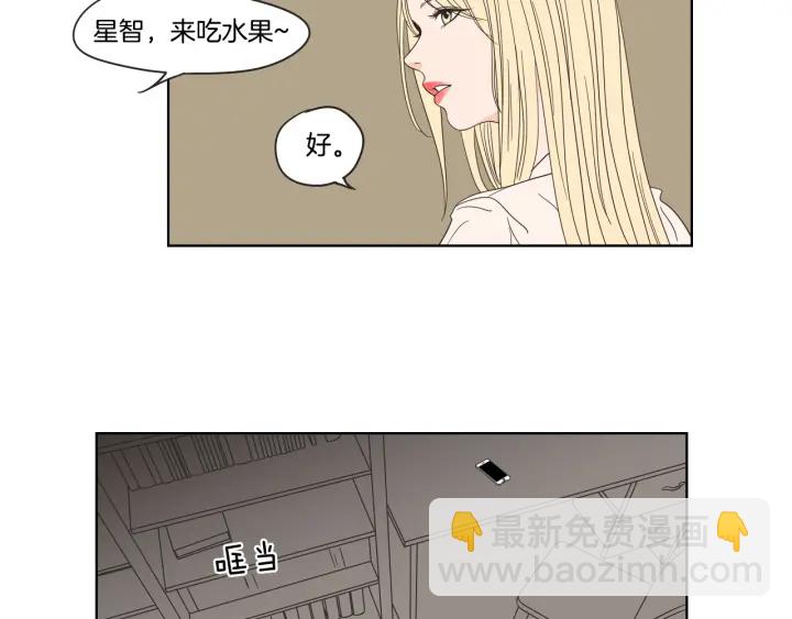 狐狸在說什麼？ - 第41話 你怎麼來了？(1/2) - 6