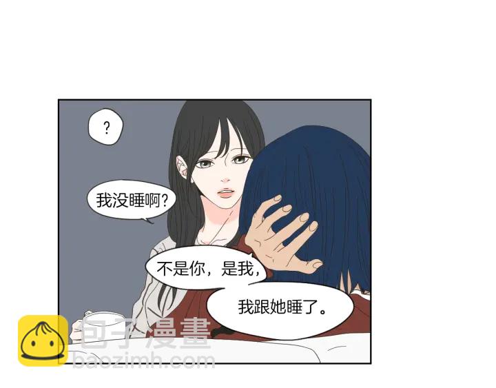 狐狸在說什麼？ - 第47話 什麼都無所謂(2/2) - 3