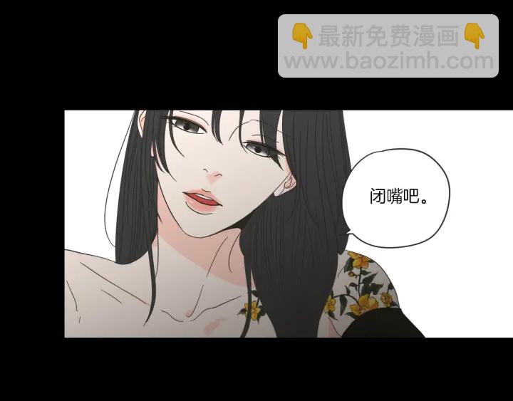 狐狸在說什麼？ - 第49話 紋身(1/2) - 5