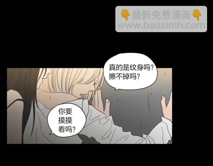 狐狸在說什麼？ - 第49話 紋身(1/2) - 6