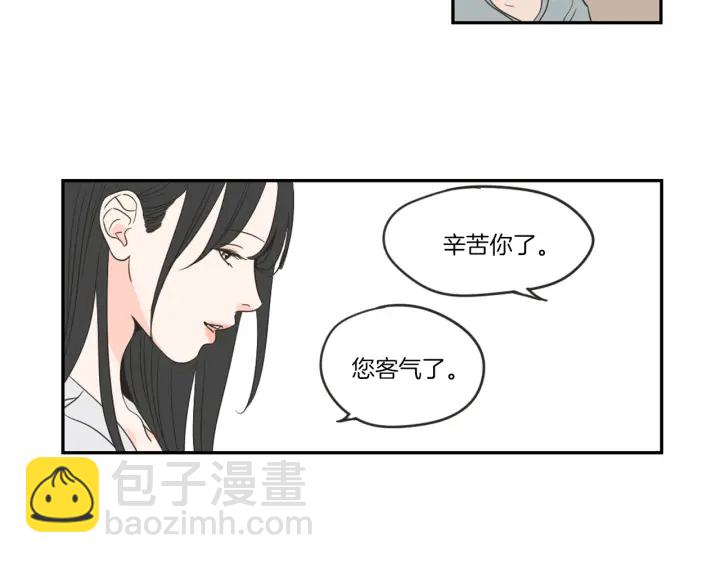 狐狸在說什麼？ - 第57話 一起離開吧(1/3) - 1