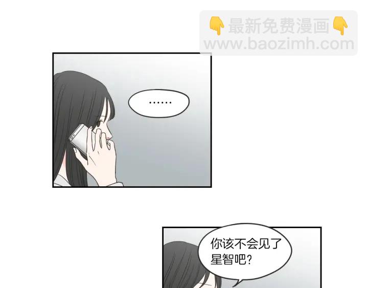 狐狸在說什麼？ - 第57話 一起離開吧(1/3) - 6