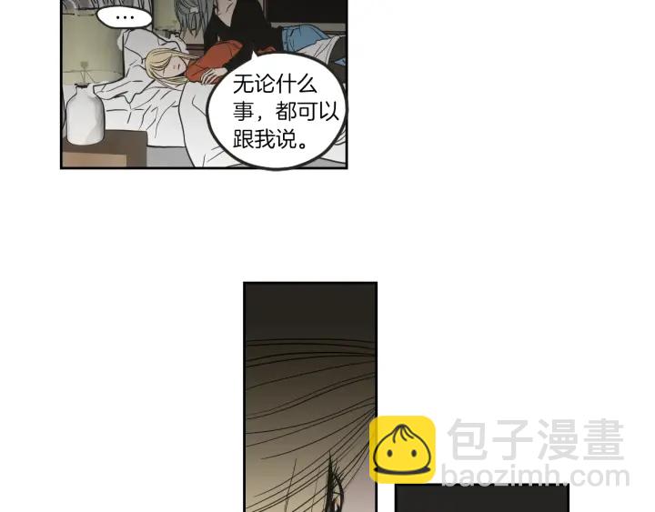 狐狸在說什麼？ - 第61話 她是誰？(1/2) - 6