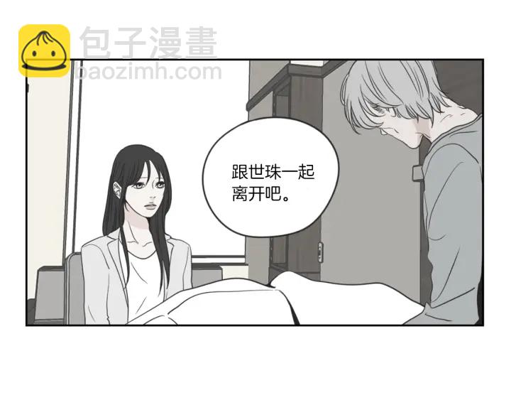 狐狸在说什么？ - 第61话 她是谁？(1/2) - 5