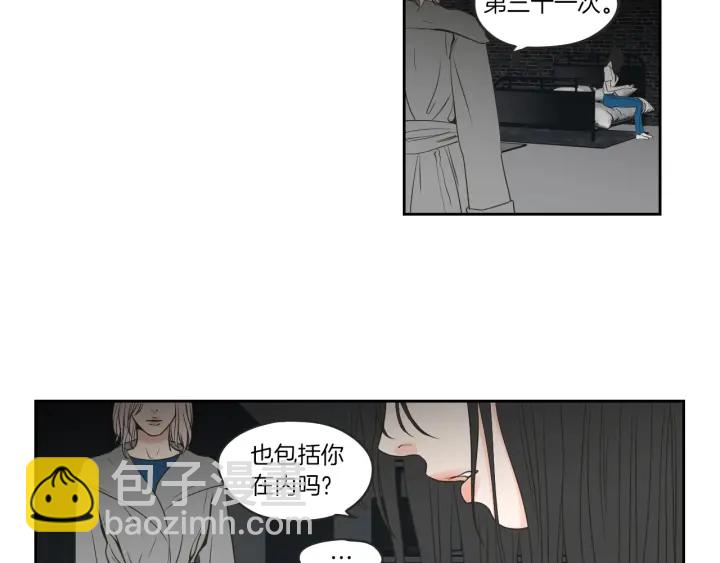 狐狸在說什麼？ - 第63話 我已經厭倦了(2/2) - 1