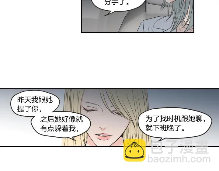 狐狸在說什麼？ - 第63話 我已經厭倦了(1/2) - 7