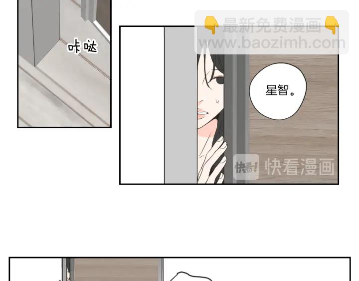 狐狸在說什麼？ - 第67話 重新來過吧(2/2) - 6