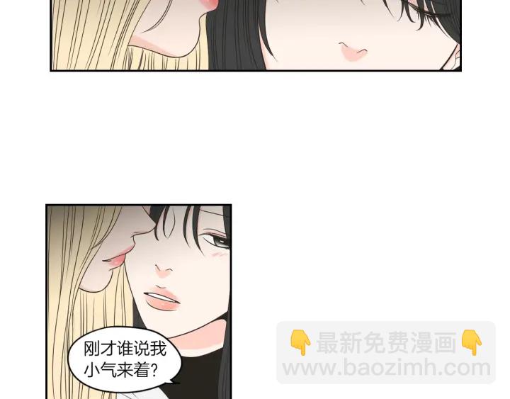 狐狸在說什麼？ - 第71話 一起住吧(2/2) - 1