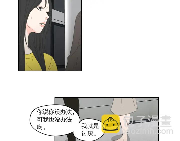 狐狸在說什麼？ - 第75話 制定規則(1/2) - 3