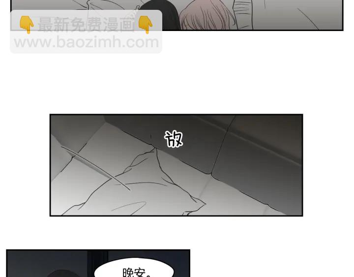 狐狸在說什麼？ - 第77話 你很可憐(1/2) - 2