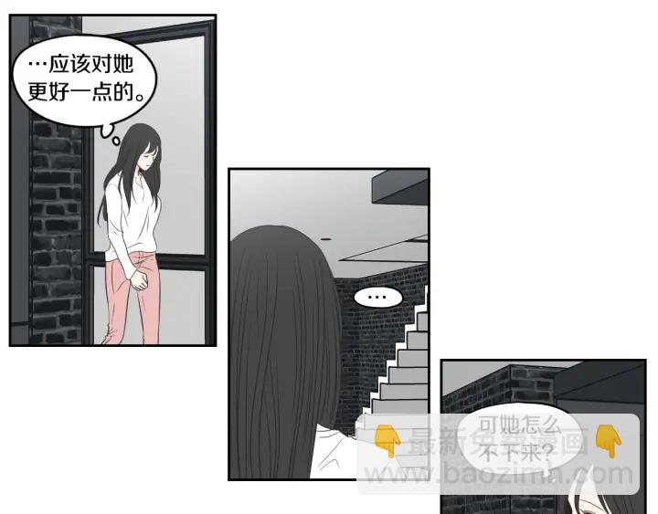 狐狸在說什麼？ - 第83話 生病(1/2) - 7