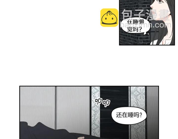 狐狸在說什麼？ - 第83話 生病(1/2) - 8