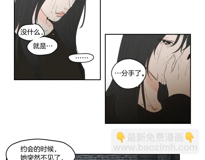 狐狸在說什麼？ - 第89話 再見(1/2) - 8