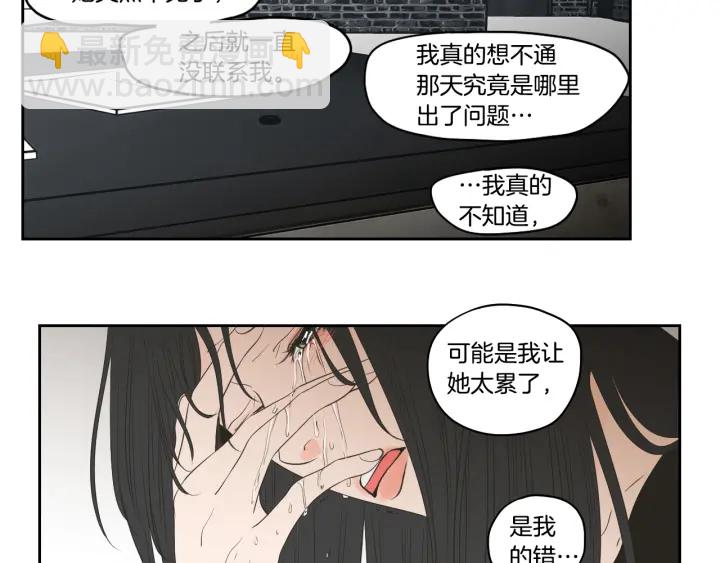 狐狸在說什麼？ - 第89話 再見(1/2) - 1