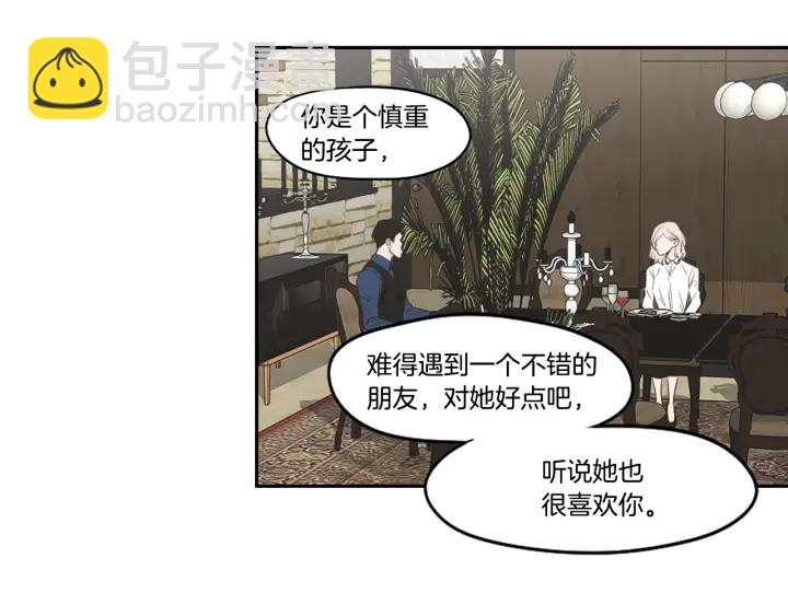 狐狸在說什麼？ - 第93話 答謝禮(1/2) - 2