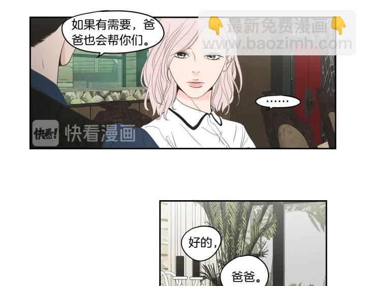 狐狸在說什麼？ - 第93話 答謝禮(1/2) - 3