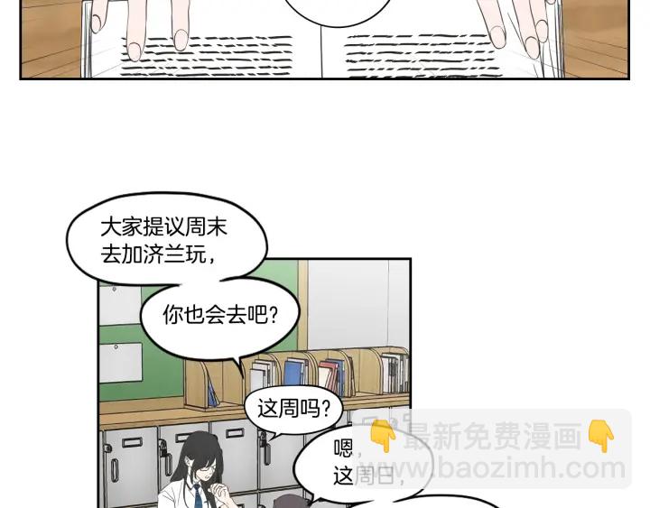 狐狸在说什么？ - 第93话 答谢礼(1/2) - 1