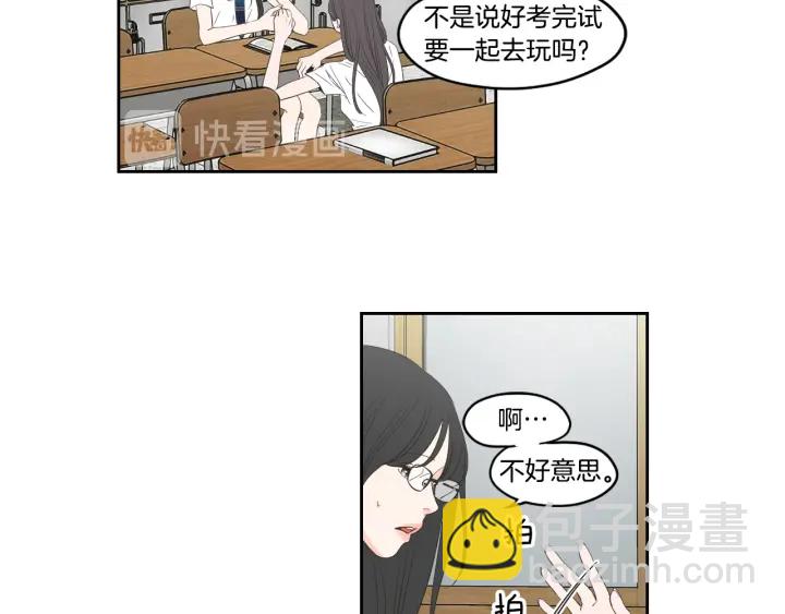 狐狸在說什麼？ - 第93話 答謝禮(1/2) - 2