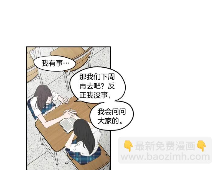 狐狸在说什么？ - 第93话 答谢礼(1/2) - 5