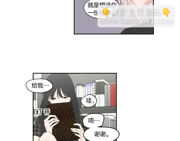 狐狸在說什麼？ - 第93話 答謝禮(2/2) - 1