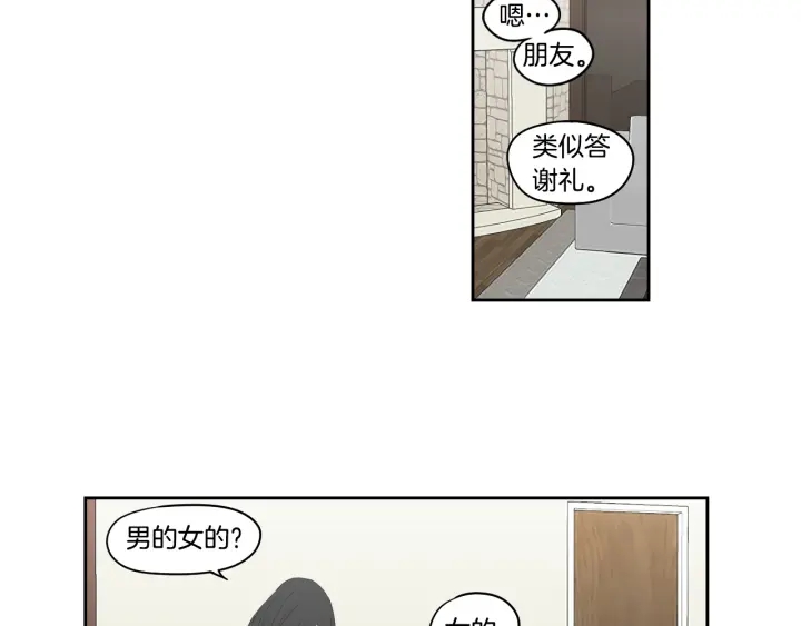 狐狸在說什麼？ - 第93話 答謝禮(2/2) - 3