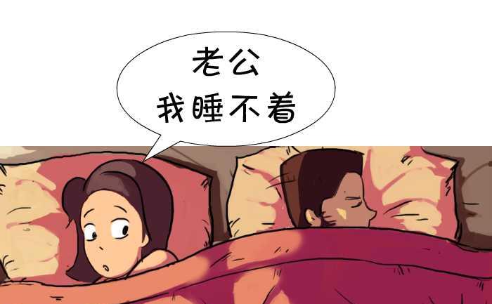 互擼大漫畫 - 11 一日三餐 - 2