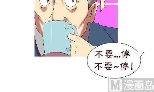 互撸大漫画 - 107 相亲 - 3