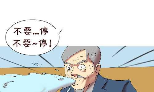 互撸大漫画 - 107 相亲 - 4